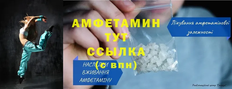 как найти закладки  Почеп  Amphetamine 98% 