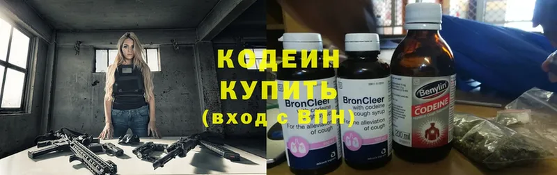 Codein напиток Lean (лин)  где продают   Почеп 